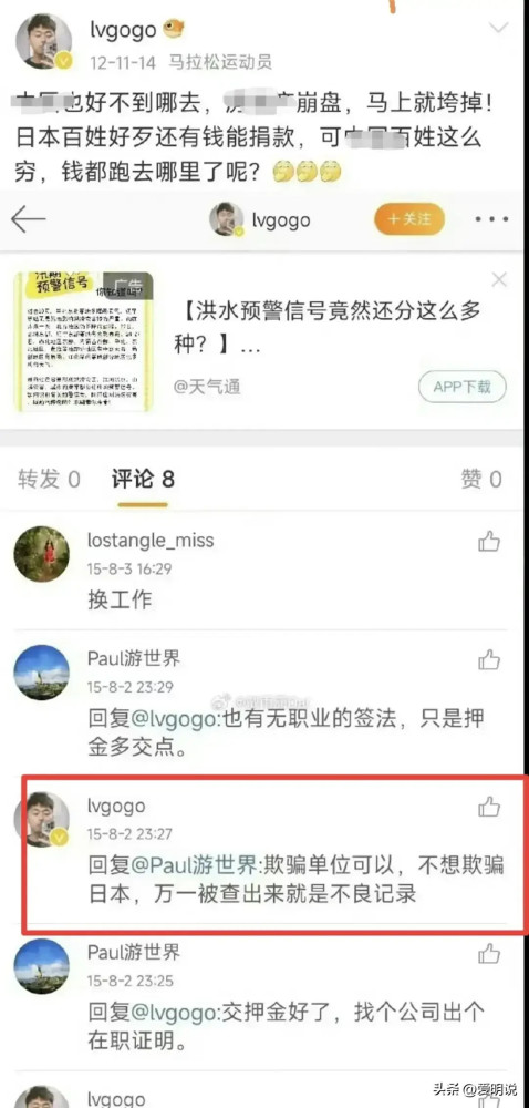 南京警方内鬼“吕Sir”何以长期潜伏?