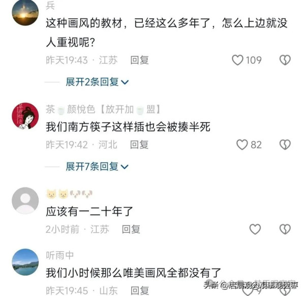 毒教材又卷土重来?