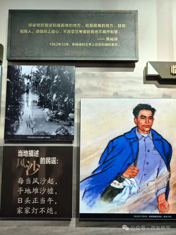 你所不知道的焦裕禄