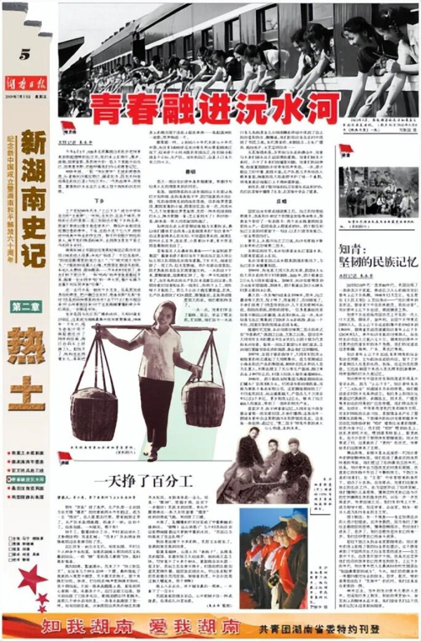 葛元仁：纪念毛主席“广阔天地，大有作为”批示发表70周年