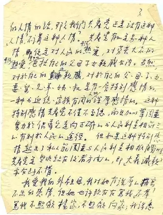 张新国：​毛岸英，怎一个冤字了得?！