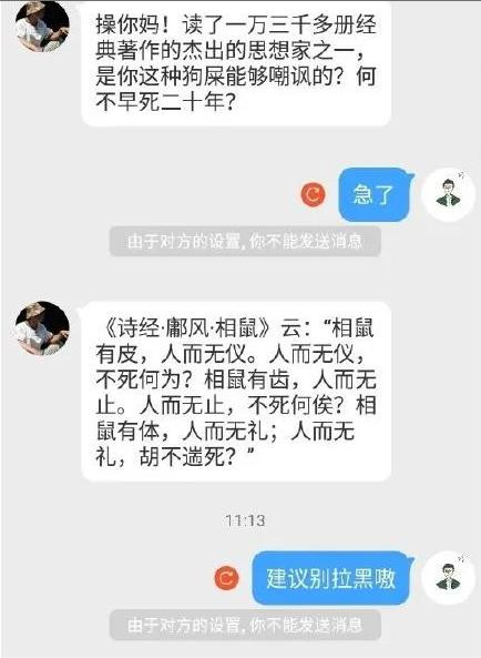 侮辱英雄的人渣纷纷落网,那个作协的作家呢?