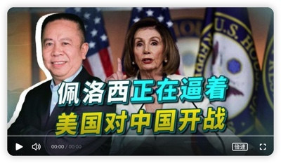 如果美军真的派航母与战机随行保护佩洛西访台，将有什么结果？