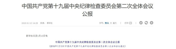 人民群众立功了,抓了个“大内鬼”