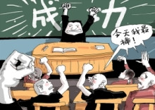别让成功学这碗鸡汤害了你