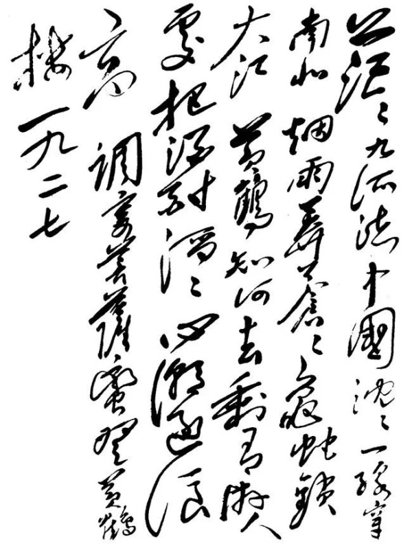 世上无难事，只要肯登攀，毛泽东诗词的“登攀”精神