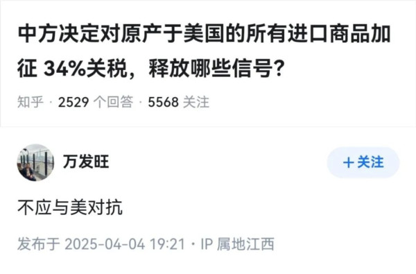特朗普威胁再加50%？打就能赢，投降只有死路一条！