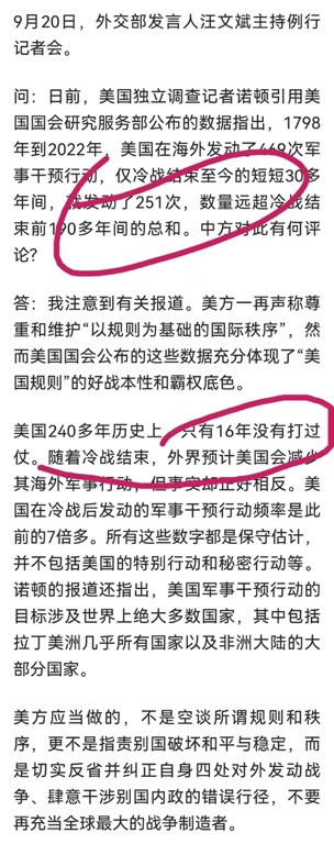 司马南:美国咋维稳?