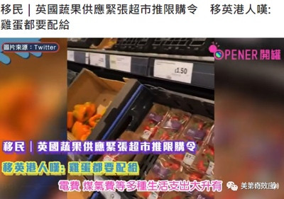 英国再现副食粮票,美版拼多多爆红,欧美人民生活在经济濒临崩溃的边缘!