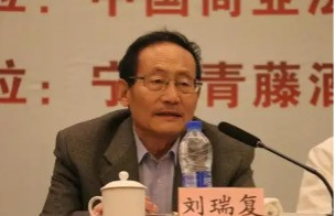 北大教授刘瑞复:“两个维护”是党和国家事业发展的根本
