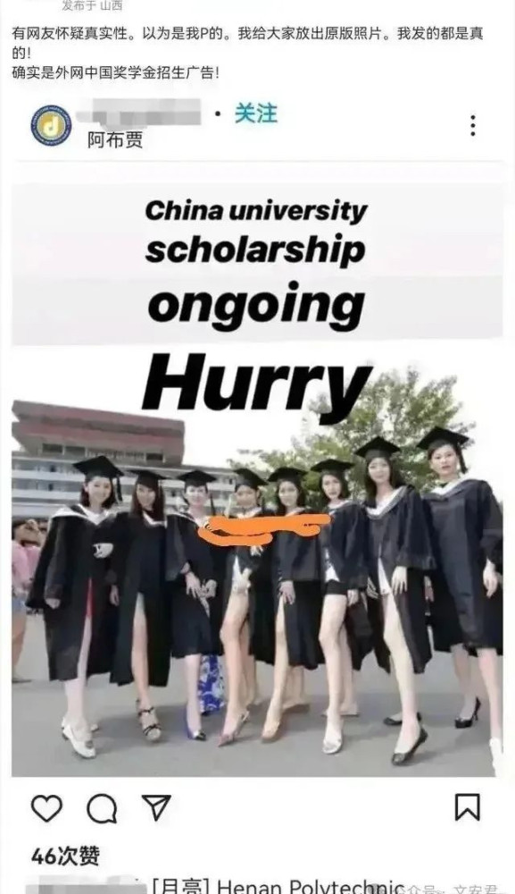 用美女大学生大长腿吸引外国留学生:教育系统殖人遍布