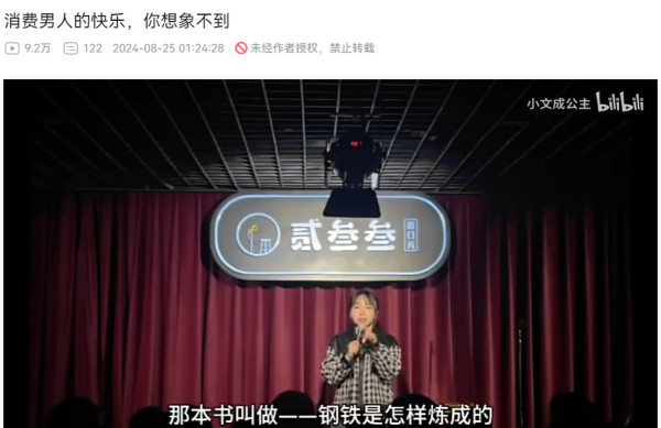 官媒发声:脱口秀要改掉嫌贫爱富、欺软怕硬的臭毛病