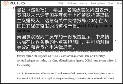 美国在泰国设秘密监狱,暴力虐待情节可怖,严重反人类!