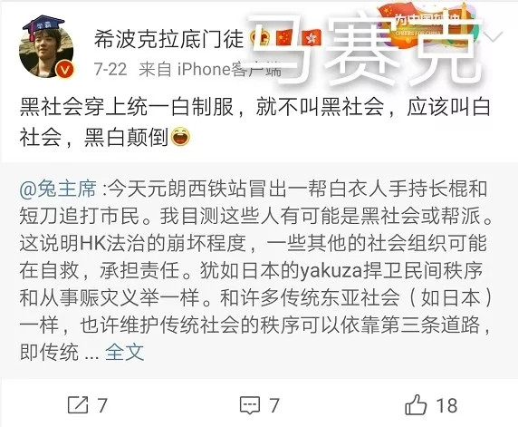 香港暴乱，公知们干什么去了？