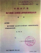 陆其明：将军·专家·诗人——陈右铭