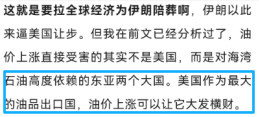 公知牌扫把星，挺谁谁死，乌克兰残了，以色列臭了，美利坚软了