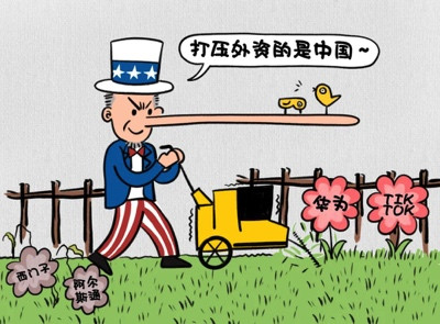 切中要害,新华社“三连评”揭露美国抹黑中国新话术