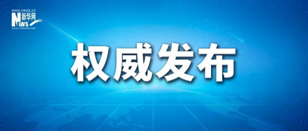 习近平给新华社老党员张连生回信