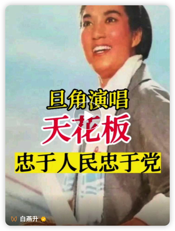 身患癌症的李丽芳临终前绝唱《忠于革命忠于党》，堪称艺术天花板