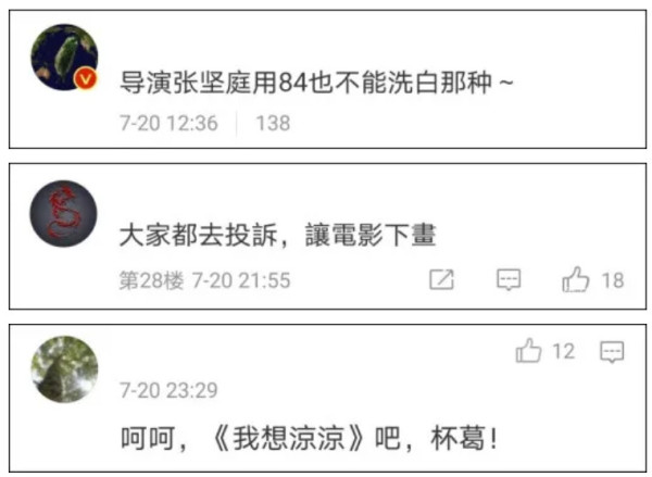 抹黑港警、反国安立法的导演参与张颂文主演电影，香港市民怒了