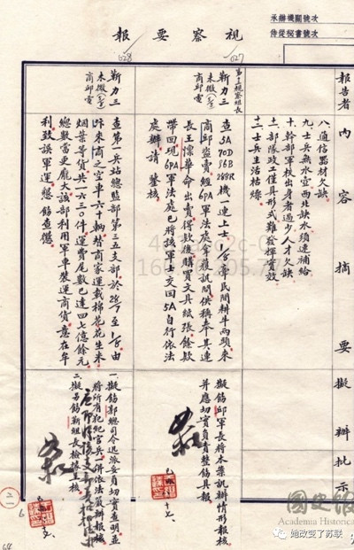 蒋介石中央军精锐是怎样吃空饷喝兵血、虐待士兵、军纪败坏的？