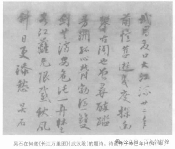 我所知道的吴石：从大陆战斗到台湾