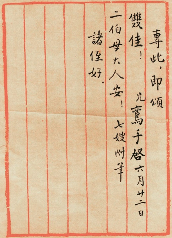 周总理的“十条家规”