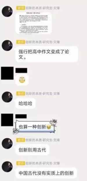 岂有此理？ 学生能不能举报老师？