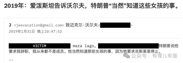 从2万封邮件看“干净”的特朗普藏着多少污垢！
