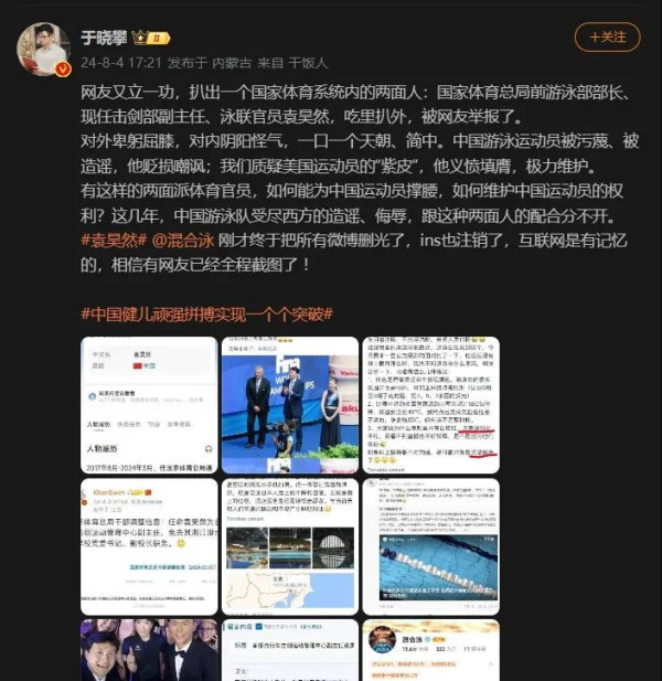 人民群众立功了,抓了个“大内鬼”