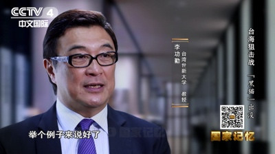 袭扰大陆的台湾黑猫中队覆灭记