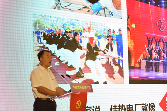 本会命名华电三家企业为“中国红色文化教育基地”