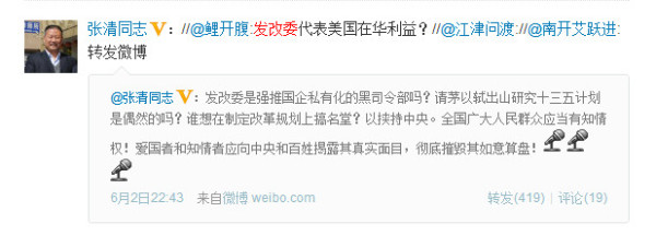 昆仑岩微博:中央刹闸国企私有化 发改委是私有化司令部