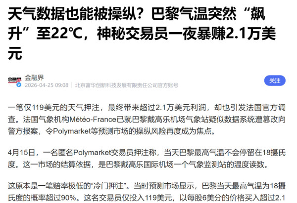 绑架马杜罗的美国特种兵被抓
