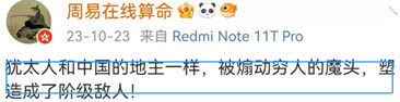 大快民心！诋毁毛主席的人被刑事拘留了！