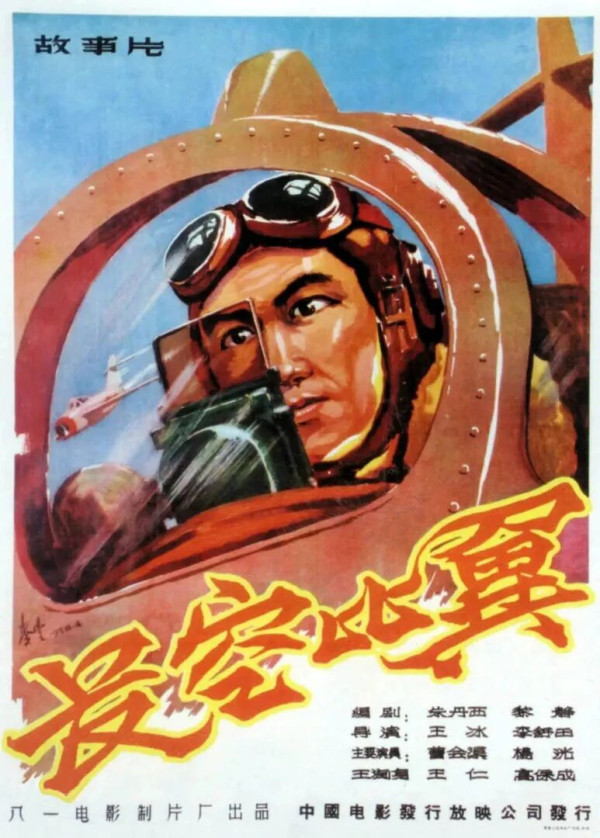 周恩来与刘亚楼