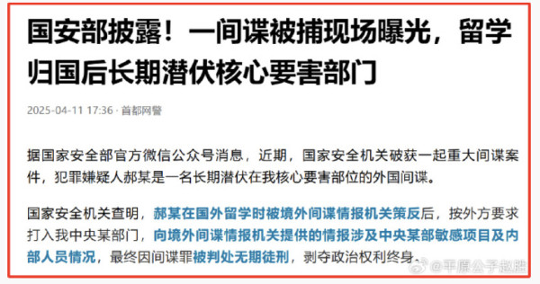 今天的“海归”，为什么让人不放心？