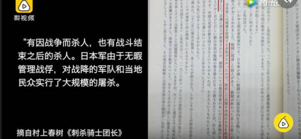 村上春树新作揭南京大屠杀40万死难者 日右翼急眼