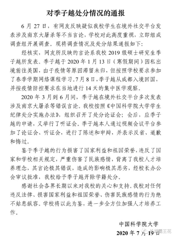 18所大学官微转发港独诗人的诗，是巧合吗？