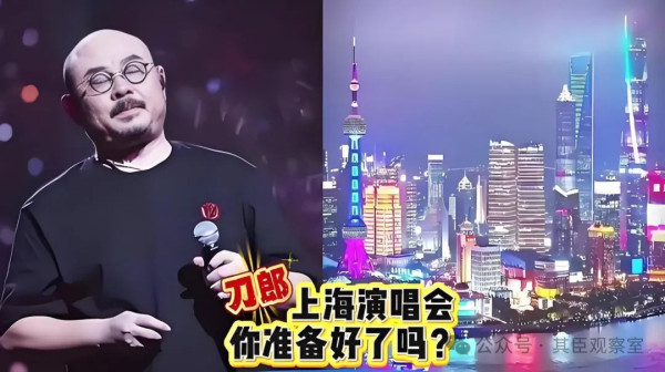 “红歌元素”是刀郎演唱会场场火爆的灵魂