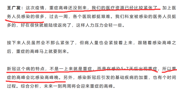 张主任讲“科学”吗?