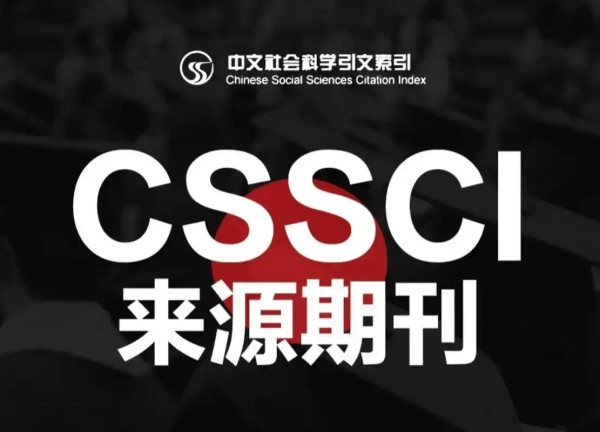 大学老师们谈要不要取消C刊？