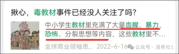 多地出现校园暴力,指向一个恐怖的“黑暗策动”来源