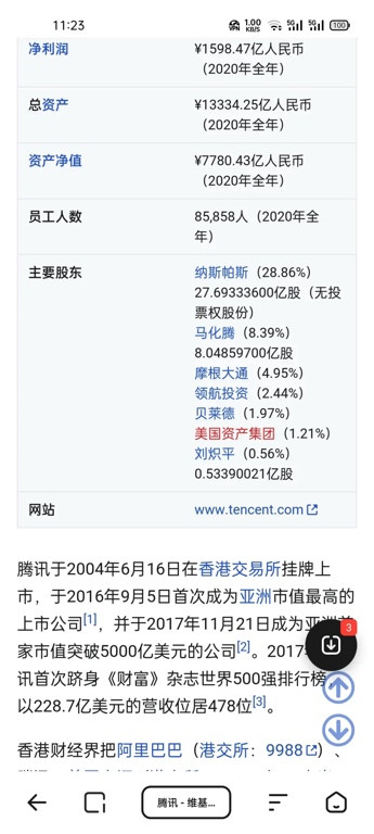 马列主义竟被腾讯审核为违规内容!
