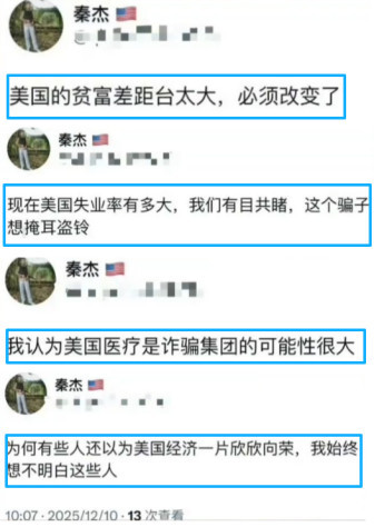 “斩杀线”活标本：从铁杆美粉到铁杆反美，他只用了一年！