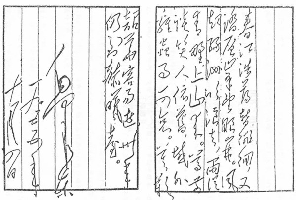 风物长宜放眼量：毛主席诗词中的统战智慧