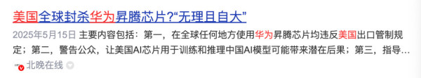 美国的嘴，骗人的鬼