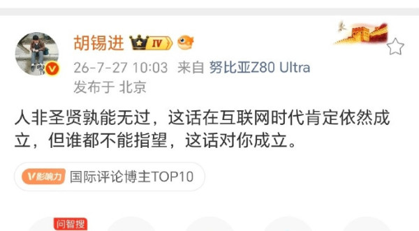 胡总编之过是“人非圣贤孰能无过”之过吗？