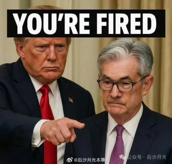 特朗普要挑战美联储！那就让大家开开眼界