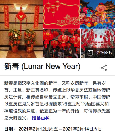 韩国人又来抢春节了?韩国人“买通”大英博物馆庆贺韩国农历新年